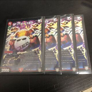 ドンドド・ドラ息子