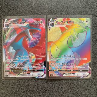 ボーマンダVMAX HR