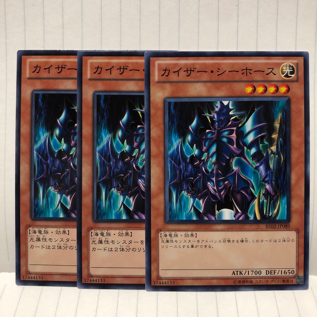 カイザー・シーホース N ノーマル 3枚 マホ子