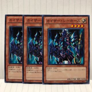 カイザー・シーホース N ノーマル　3枚　マホ子