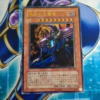 黒衣の大賢者 アルティメット レリーフ