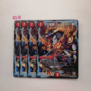 次元龍覇 グレンモルト「覇」