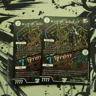 キング・ザ・スロットン7｜7777777