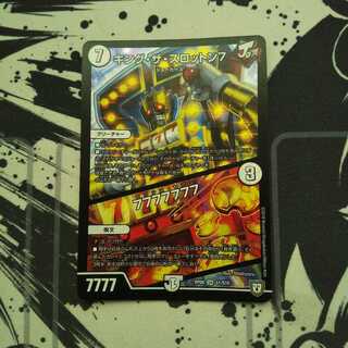 キング・ザ・スロットン7｜7777777