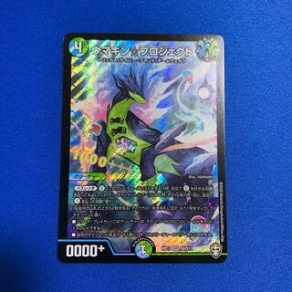 ウマキン☆プロジェクト