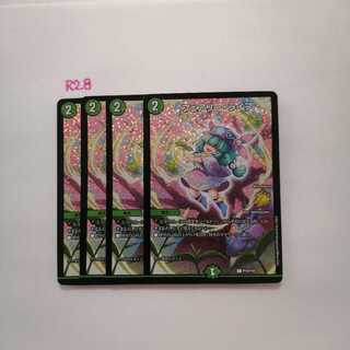 フェアリー・ライフ　csプロモ