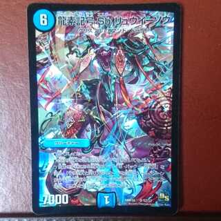 セット割引 龍素記号 Sb リュウイーソウ