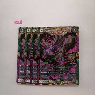 大樹王ギガンディダノス