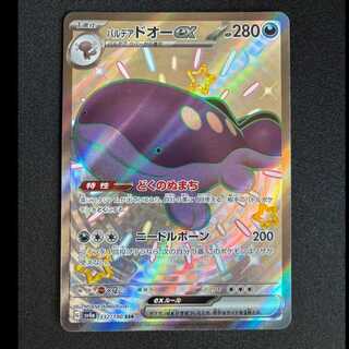 ＃パルデアドオーex SSR 332/190 1枚
