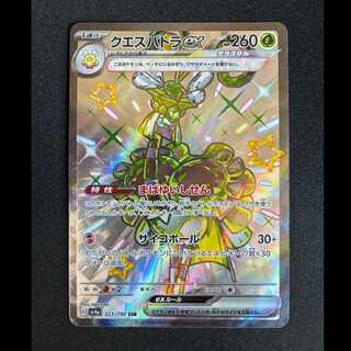 #クエスパトラex SSR 323/190 1枚