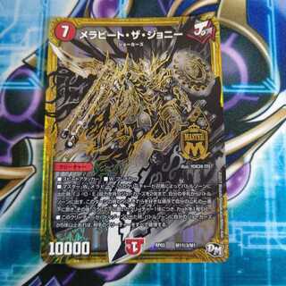 メラビート・ザ・ジョニー 黒シク