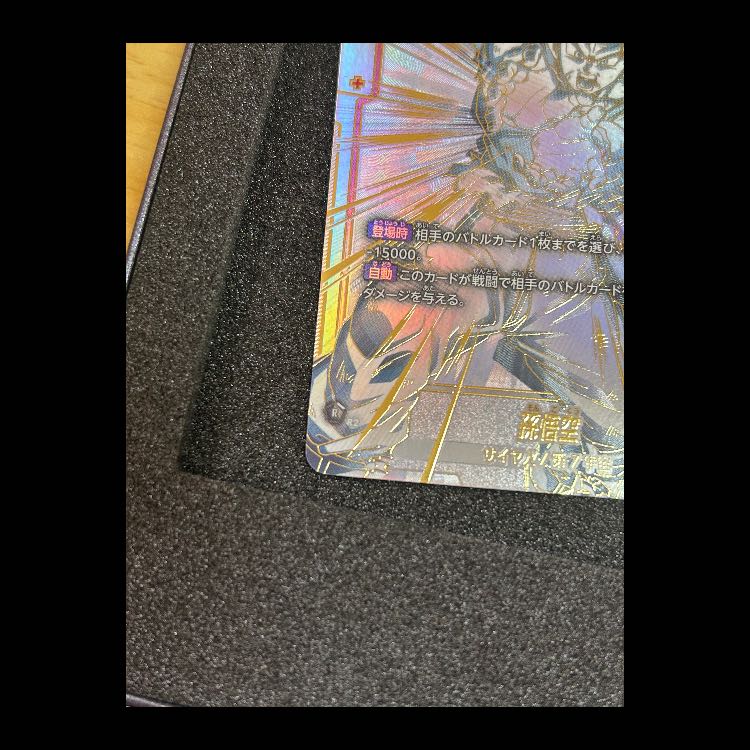 ドラゴンボール覚醒の鼓動 孫悟空 SCR☆☆パラレル FB01-139 美品 1枚