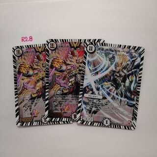 「必勝」の頂 カイザー「刃鬼」　ベートーベン