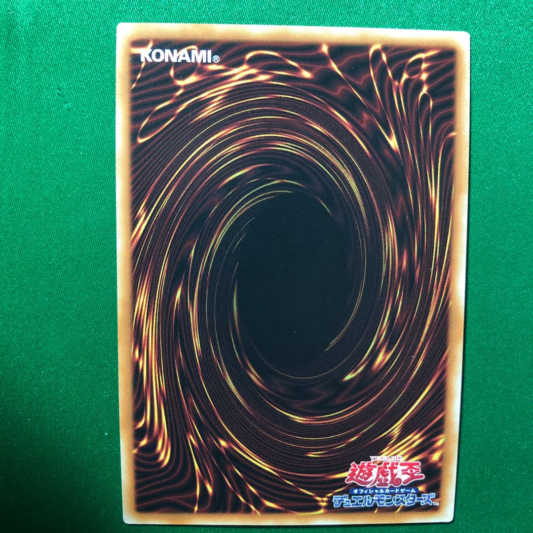 遊戯王　超魔導竜騎士-ドラグーン・オブ・レッドアイズ 20thSE 1枚