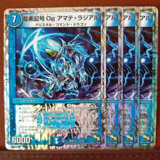 Set discount Dragon element symbol Og Amate radial
