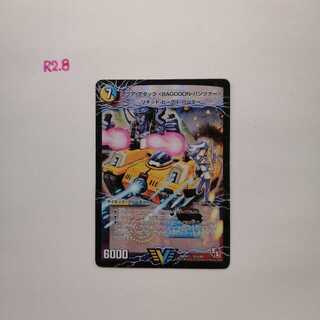 アクア・アタック