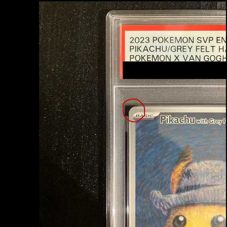 【PSA10】ピカチュウ ゴッホ プロモ 開封済 PROMO 085/SVP 1枚
