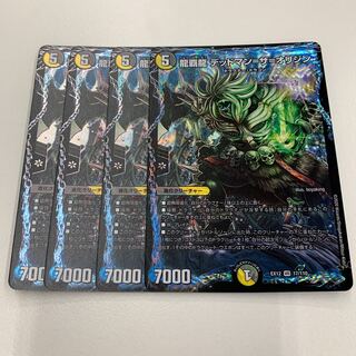 龍覇龍 デッドマン=ザ=オリジン