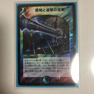 エターナルソード