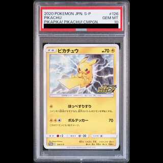 【PSA10】 ピカチュウ (プロモ) {126/S-P} [SS] 1枚