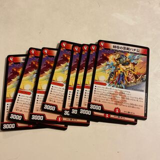 特攻の忠犬ハチ公　8枚