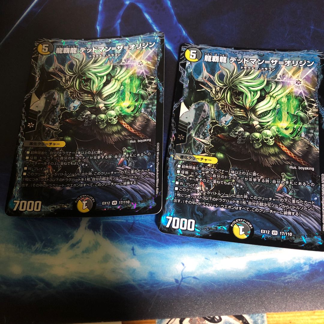 龍覇龍 デッドマン=ザ=オリジン 2枚