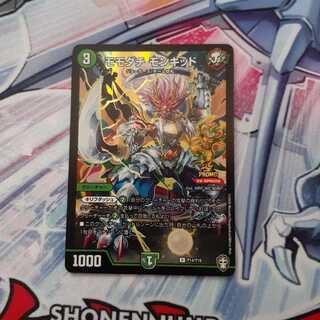 モモダチ モンキッド