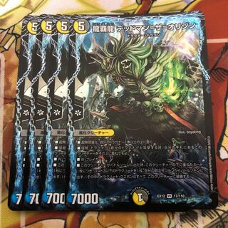 龍覇龍 デッドマン=ザ=オリジン　4枚セット