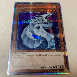 サイバー・ドラゴン 20thSE ❶ 1枚