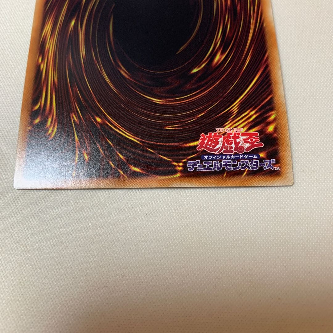 サイバー・ドラゴン 20thSE ❶ 1枚