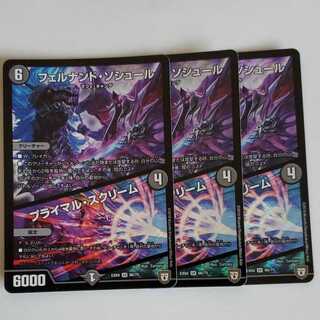 フェルナンド・ソシュール｜プライマル・スクリーム　3枚