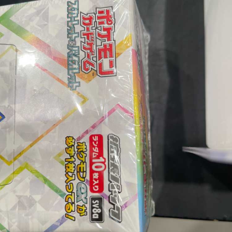 High Class Pack: Terrastal Fest EX <Unopened Box> [SV8a] [SV] 1BOX