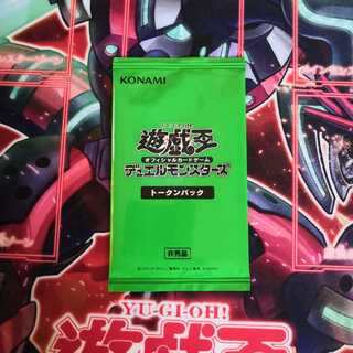 遊戯王の日 トークンパック