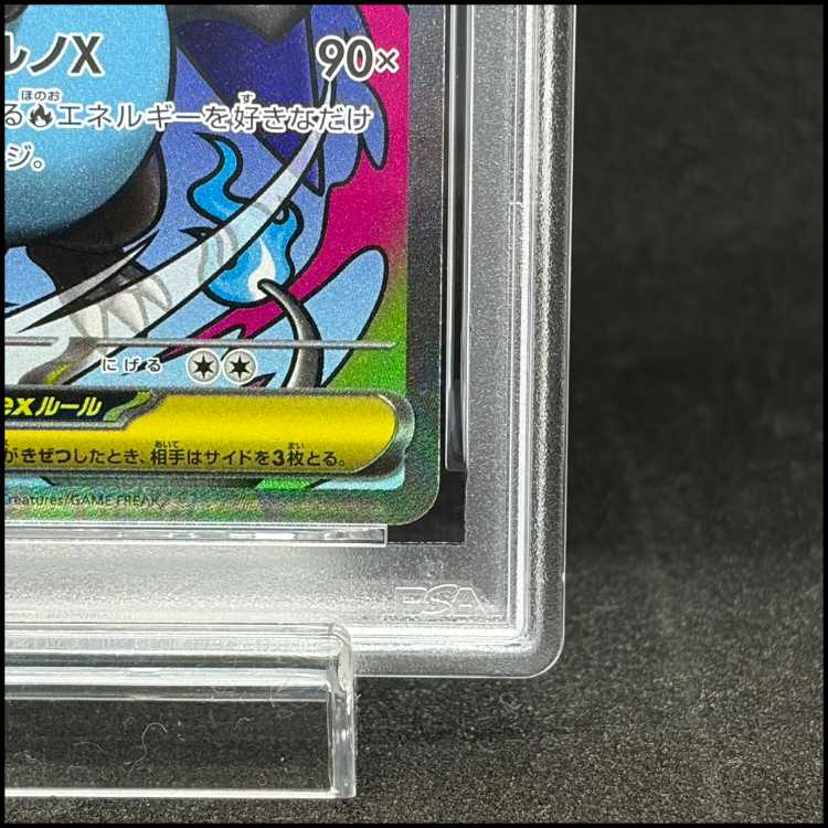 【PSA10】 メガリザードンXex 《中国語レリーフ》 (MA) {223/193} [M2a/MEGAドリームex] [MEGA] 1枚