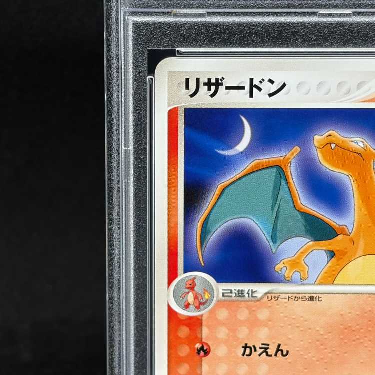 【PSA10】リザードン (プロモ) {054/ADV-P} [ADV] 1枚