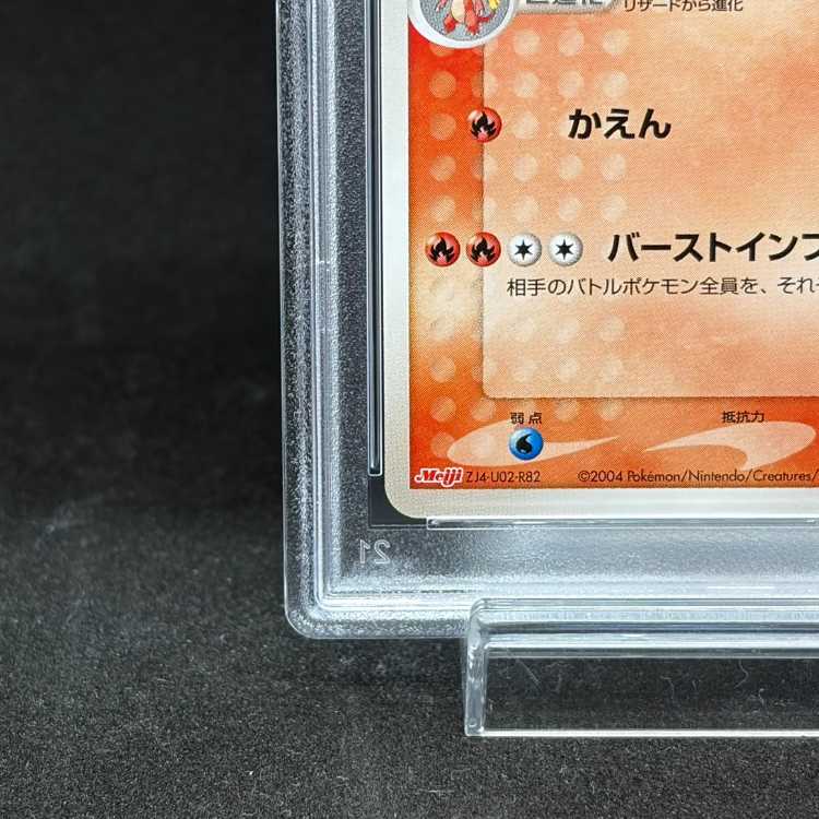 【PSA10】リザードン (プロモ) {054/ADV-P} [ADV] 1枚