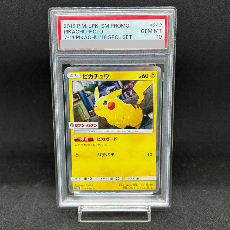 【PSA10】 ピカチュウ (プロモ) {242/SM-P} [SM] 1枚