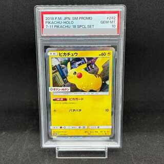 【PSA10】 ピカチュウ (プロモ) {242/SM-P} [SM] 1枚