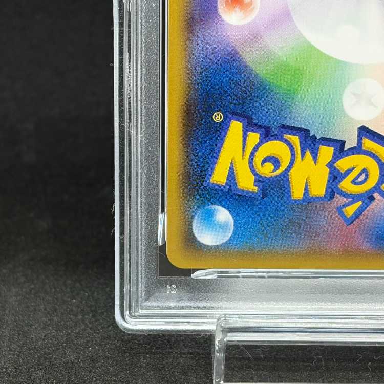 【PSA10】 ピカチュウ (プロモ) {242/SM-P} [SM] 1枚