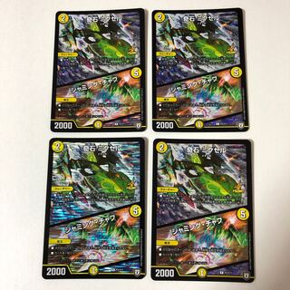 奇石 ミクセル｜ジャミング・チャフ