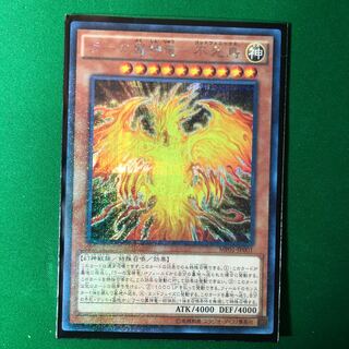 遊戯王　ラーの翼神竜-不死鳥 M-SE シークレット