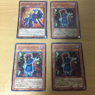 インフェルニティ・デーモン インフェルニティ・ミラージュ