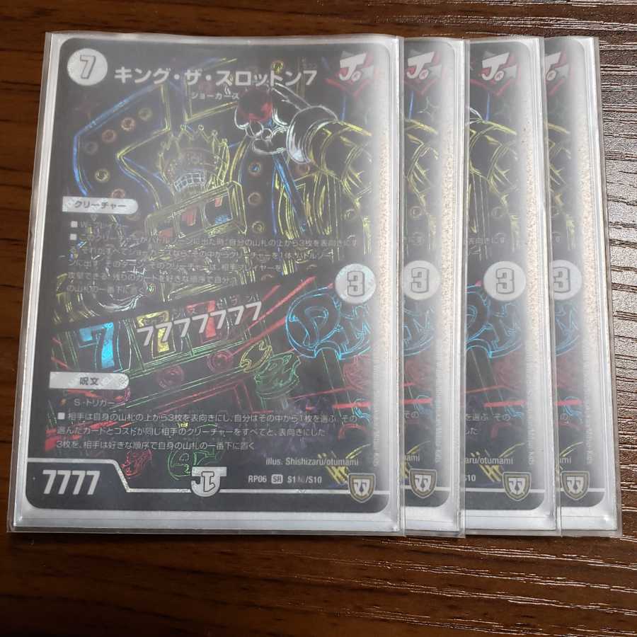 キング・ザ・スロットン7｜7777777