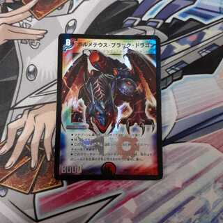 ボルメテウス・ブラック・ドラゴン