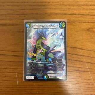 ウマキン☆プロジェクト