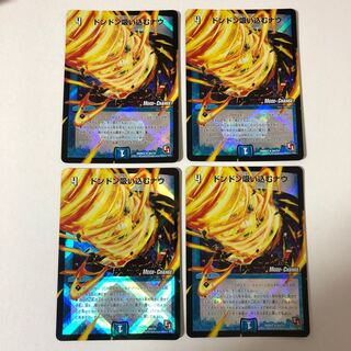 ドンドン吸い込むナウ