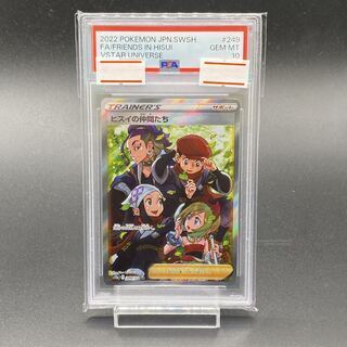 【PSA10】ヒスイの仲間たち SR 249/172 1枚