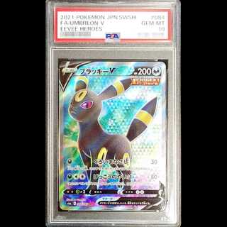 【PSA10】ブラッキーV SR 084/069 1枚