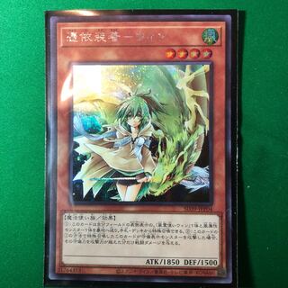 遊戯王　憑依装着-ウィン　SE シークレット　シク