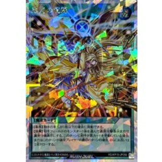 昂光の呪縛(フード無)【オーバーラッシュレア】{RD/KP19-JP056}《RD魔法》 1枚